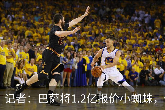 记者：巴萨将1.2亿报价小蜘蛛，他们认为这个价格能让马竞坐下来